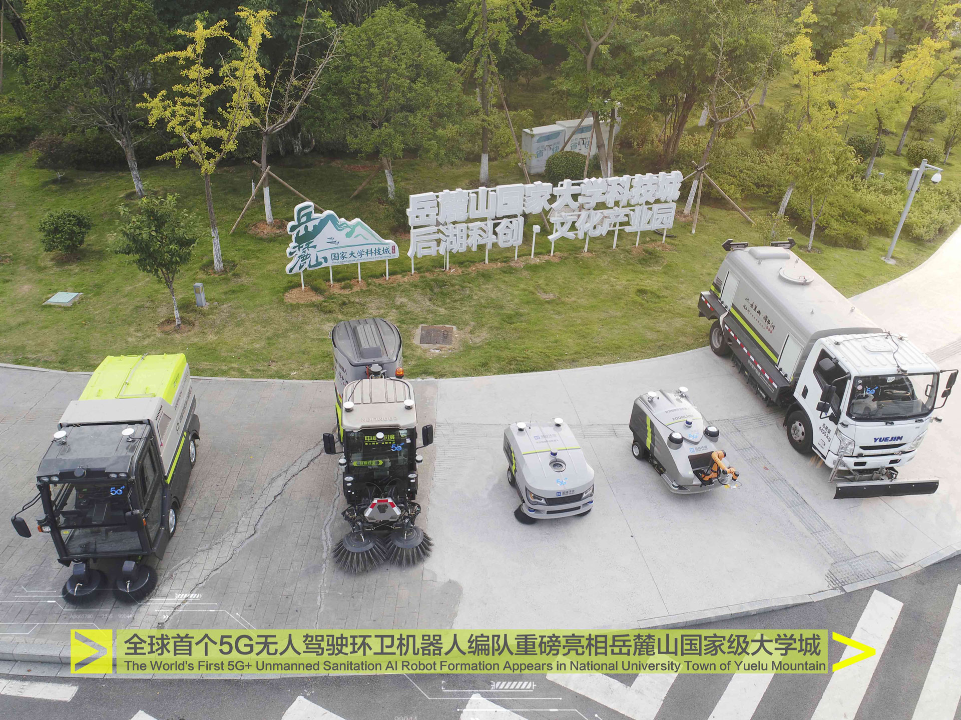 ȫ���׸�5G���˼�ʻ������е�˱��������´ɽ���ȼ���ѧ��