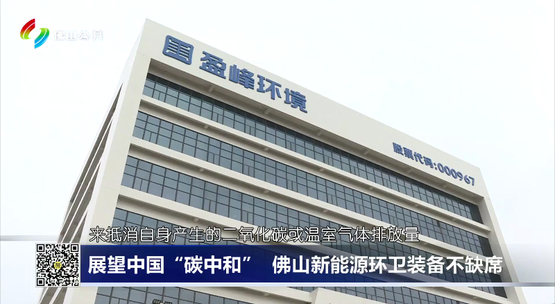 ��ɽ����̨��հ���й���̼�к͡�����ɽ����Դ�����豸��ȱϯ