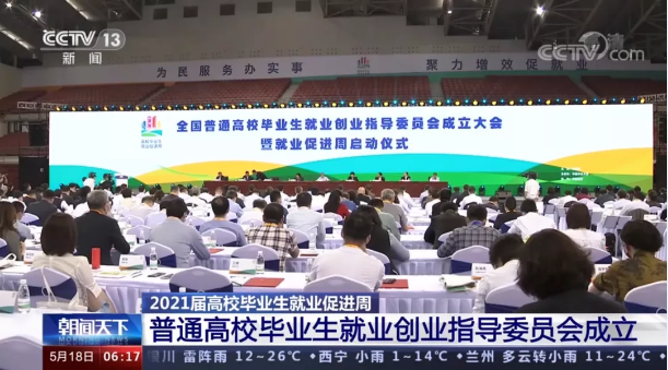 CA88������ϯ�������ű�ʿ��Ƹ����һ��ȫ��ͨ����У��ҵ����ҵ��ҵ�쵼ίԱ��ίԱ��